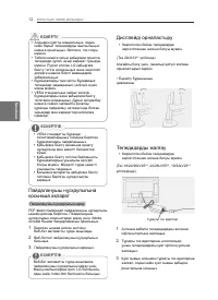 Страница 48