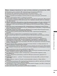 Страница 101
