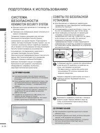 Страница 24