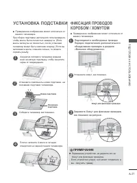 Страница 31