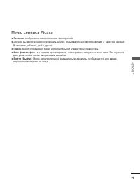 Страница 113