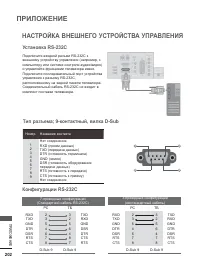Страница 240