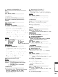 Страница 243