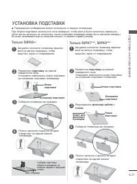 Страница 31