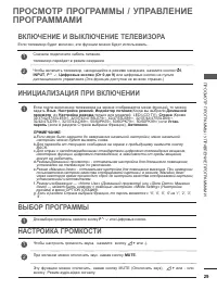 Страница 67