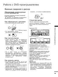 Страница 51