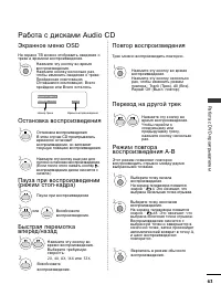 Страница 65