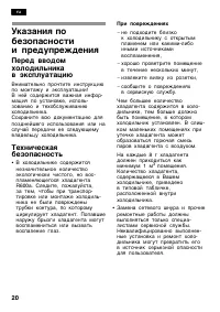 Страница 20