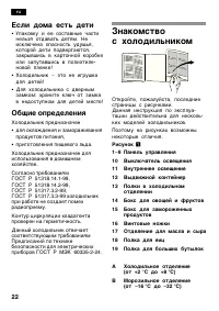 Страница 22