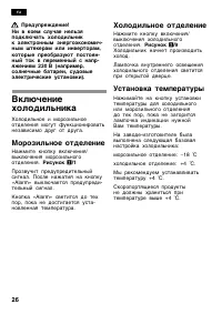 Страница 26