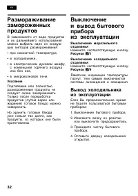 Страница 32