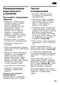 Страница 33