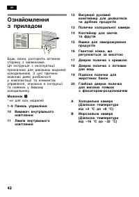 Страница 42