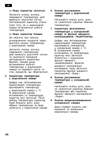 Страница 44
