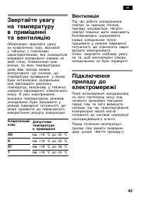 Страница 45