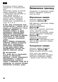 Страница 46