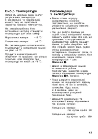 Страница 47
