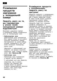 Страница 48
