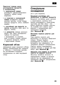 Страница 49
