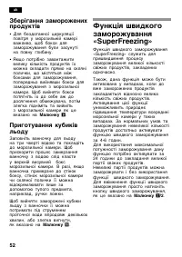 Страница 52
