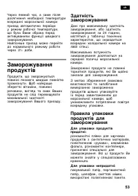 Страница 53