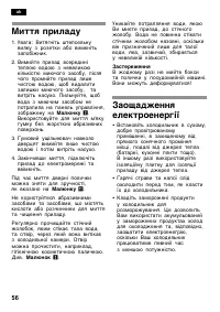 Страница 56
