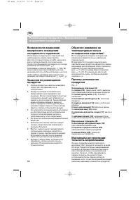 Страница 71