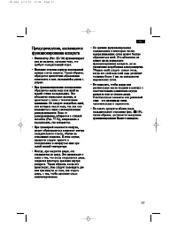 Страница 101