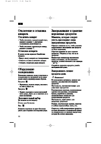 Страница 102
