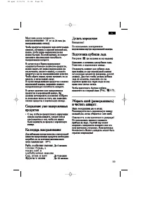 Страница 103