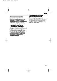 Страница 107