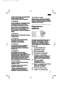 Страница 97
