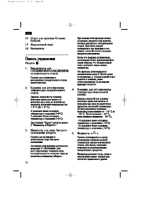 Страница 98