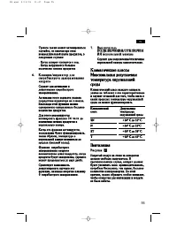 Страница 99