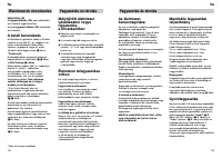 Страница 58