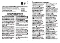 Страница 70