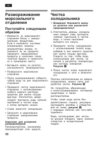 Страница 29