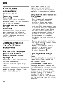 Страница 41