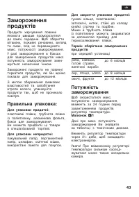 Страница 42