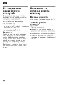Страница 43