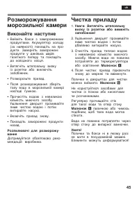 Страница 44