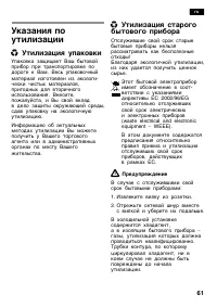 Страница 61