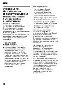 Страница 62