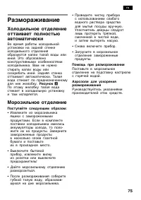 Страница 75