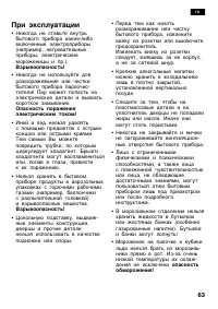 Страница 63