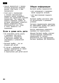 Страница 64