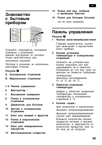 Страница 65