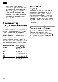 Страница 66