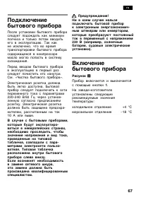 Страница 67