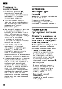 Страница 68